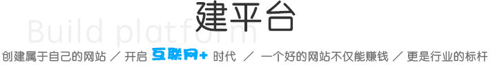 東莞網站優化