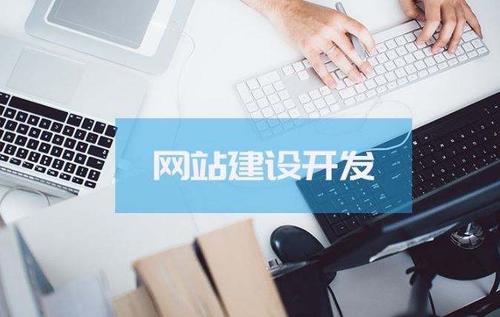 講解好網(wǎng)站才能提高企業(yè)的價值