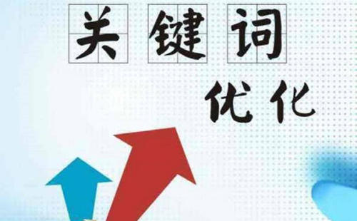 分布多少關(guān)鍵詞密度合適？