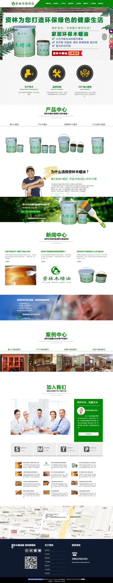 <b>東莞市資林環(huán)?？萍加邢薰?/b>