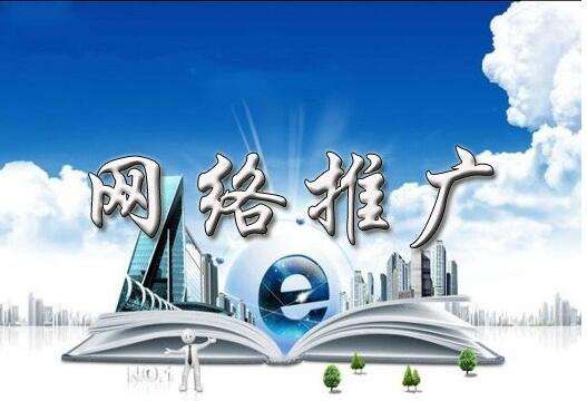 網絡推廣做出高質量內容的方式有哪些