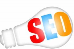 網站優化之seo與sem的區別